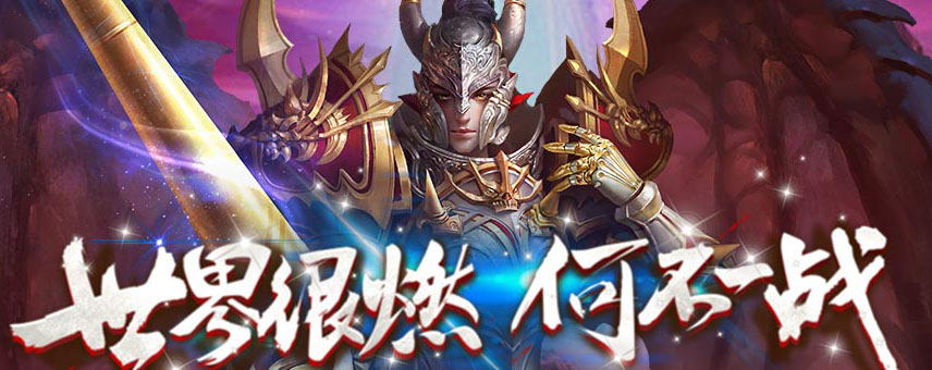 獵魔無(wú)雙安卓版