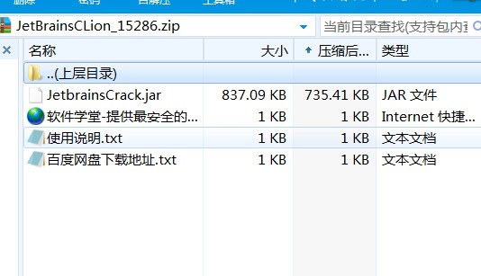 JetBrains CLion 2018 破解補丁