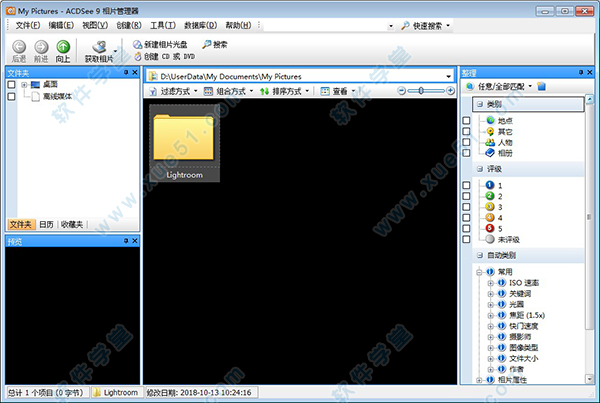 acdsee9.0綠色版