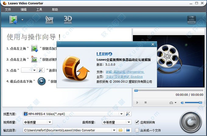 貍窩全能視頻轉(zhuǎn)換器(Leawo Video Converter)