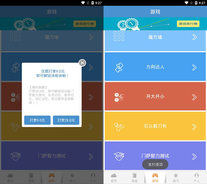 瘋狂大腦app