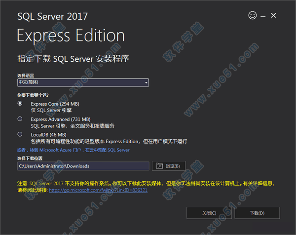 sql server 2017 企業(yè)版