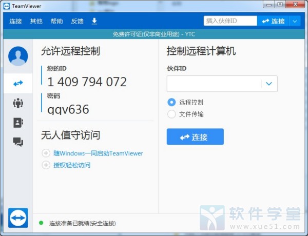 Teamviewer14無限改id版