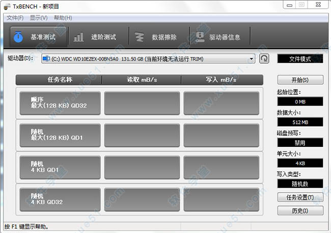 TxBENCH(SSD固態(tài)硬盤檢測工具)綠色中文漢化版