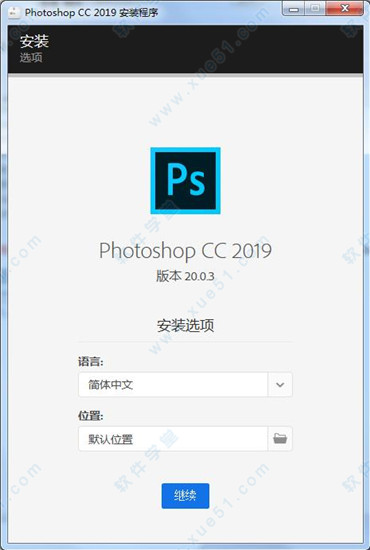 Photoshop(PS) CC 2019中文直裝破解版