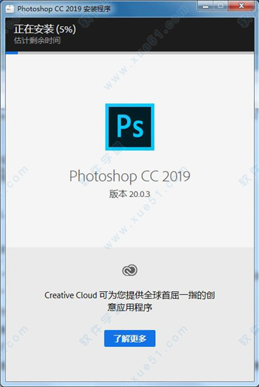 Photoshop(PS) CC 2019中文直裝破解版