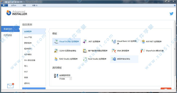 Advanced Installer 15.7破解工具