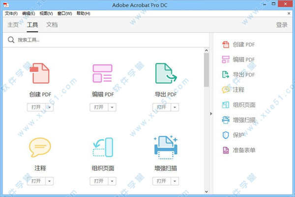 Adobe Acrobat Pro DC 2019綠色中文精簡版