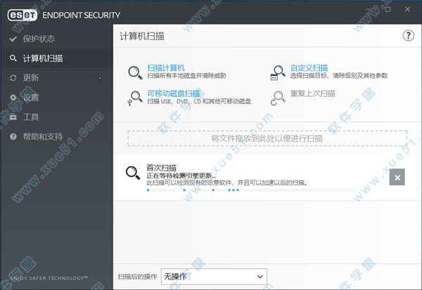 ESET Endpoint Security中文直裝免激活版