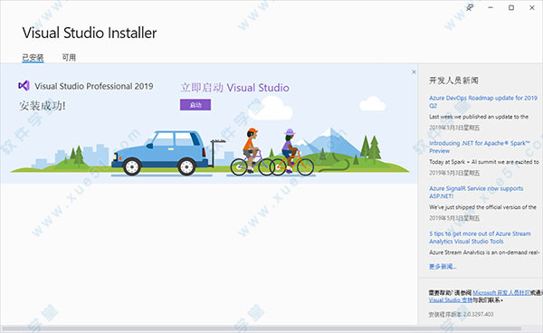 Visual Studio Professional 2019專業(yè)版破解版