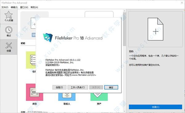 FileMaker Pro 18 Advanced