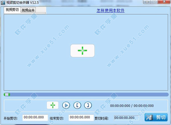 視頻剪切合并器電腦版破解版