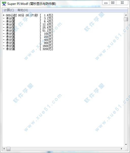 SuperPI(CPU性能測(cè)試軟件)綠色中文版