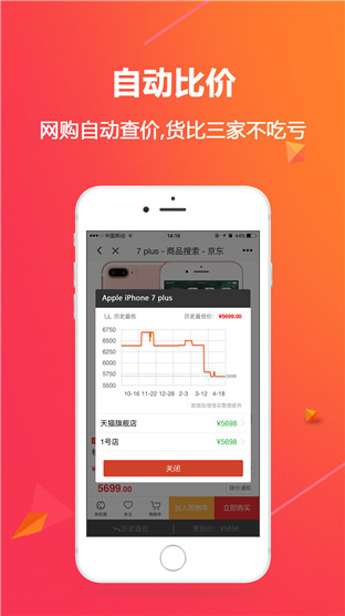 慢慢買app手機版