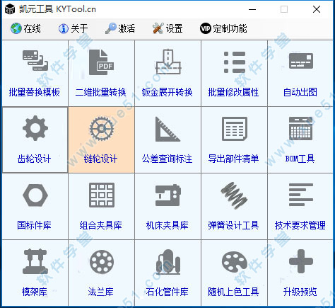 凱元工具(KYTool)32位/64位破解版