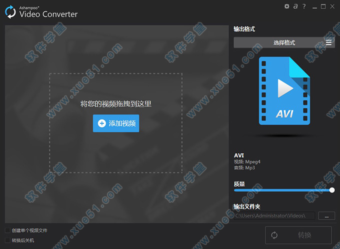 Ashampoo Video Converter(阿香婆視頻轉換器)中文破解版