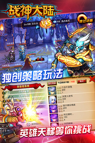 戰(zhàn)神大陸之魔獸官方版