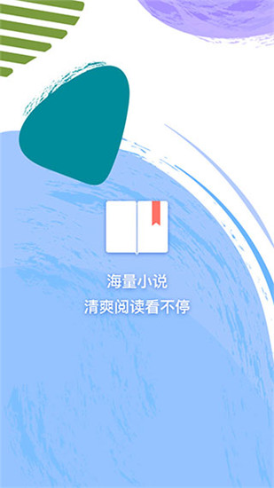 易添小說追書大全安卓版