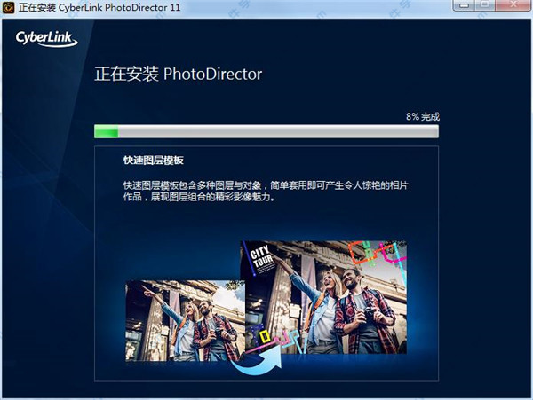 相片大師(PhotoDirector) v11.0.2027.0中文極致破解版