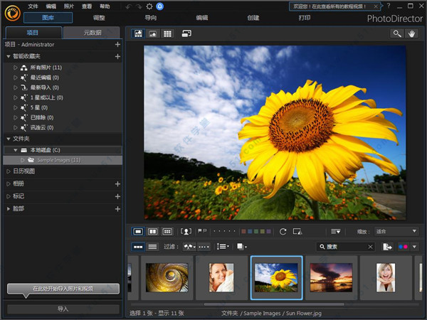 CyberLink PhotoDirector Ultra v11.0.2027.0破解版