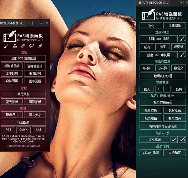 RA Beauty Retouch Panel(PS人像中性灰磨皮美容插件) v3.3破解版