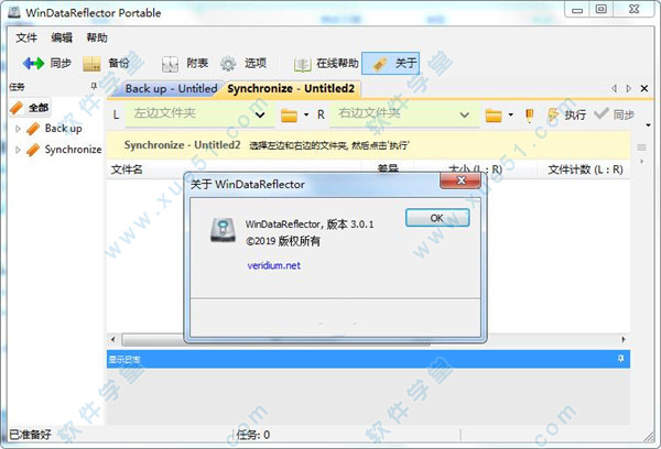 WinDataReflector已授權中文破解版