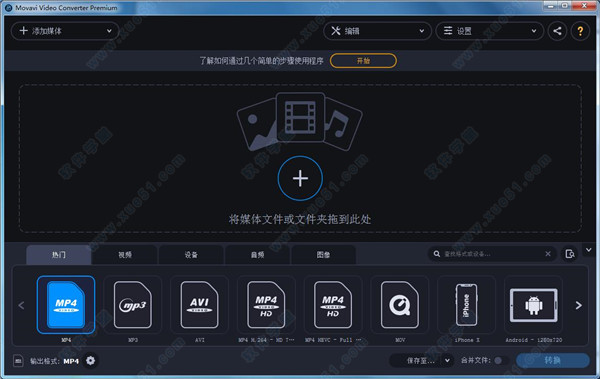 Movavi Video Converter v20.0.0中文破解版