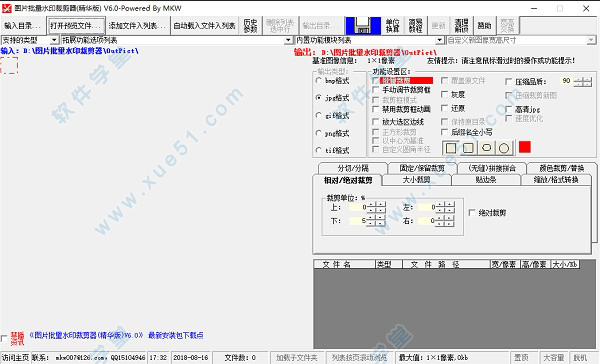 圖片批量裁剪器破解版