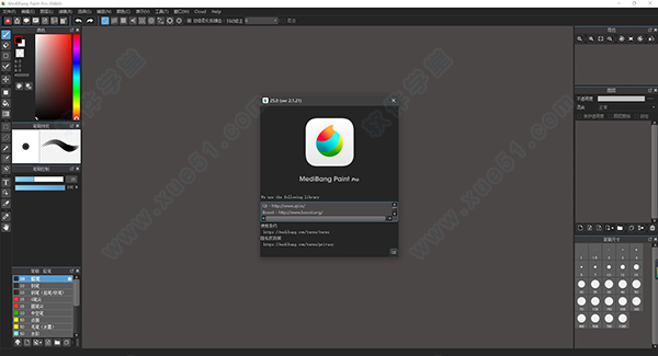 MediBang Paint Pro(漫畫制作軟件) v25.0中文版