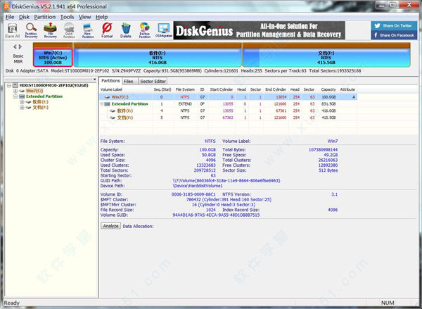 DiskGenius5.5破解版