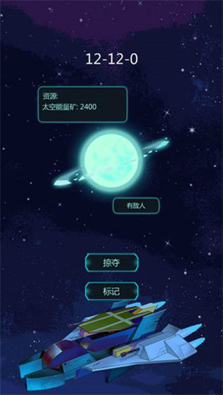 星球守護(hù)者游戲