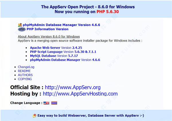 appserv 8.6.0免費版