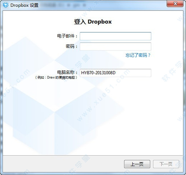 Dropbox網(wǎng)盤