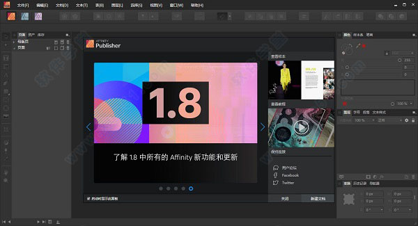 Affinity Publisher 1.8綠色便攜版