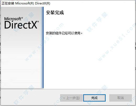 DirectX Redist多國語言版