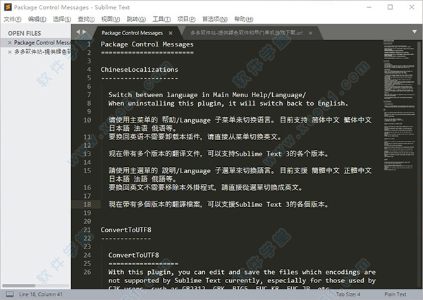 sublime text中文版