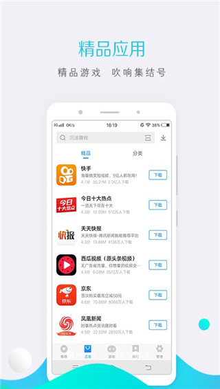 vivo應(yīng)用商店app官方版