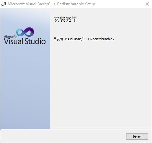 microsoft visual c++2020 32/64位