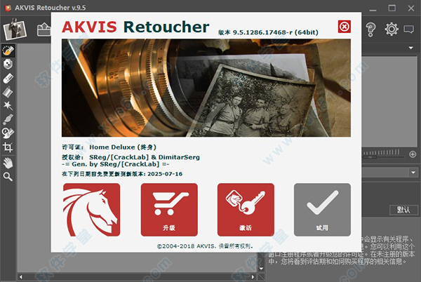 Akvis Retoucher