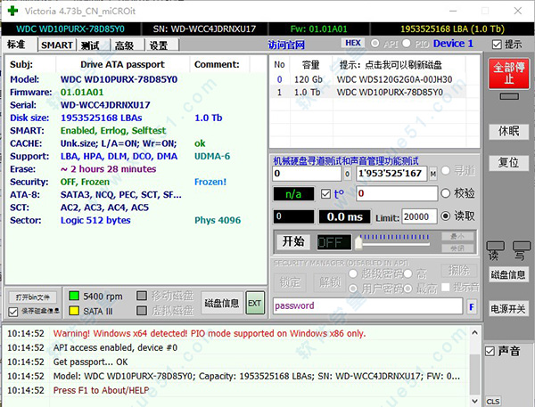 Victoria硬盤檢測工具最新版