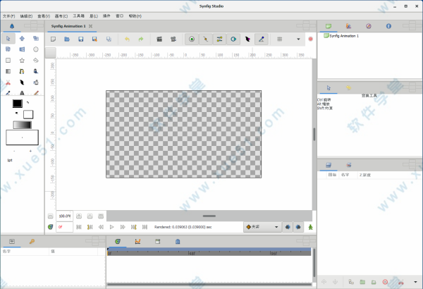 Synfig Studio漢化完整破解版