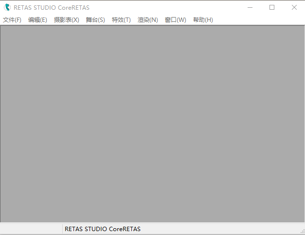 retas studio破解版