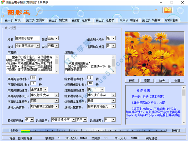 圖影王電子相冊(cè)免費(fèi)破解版