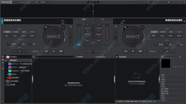 Atomix VirtualDJ Pro 2021中文破解版