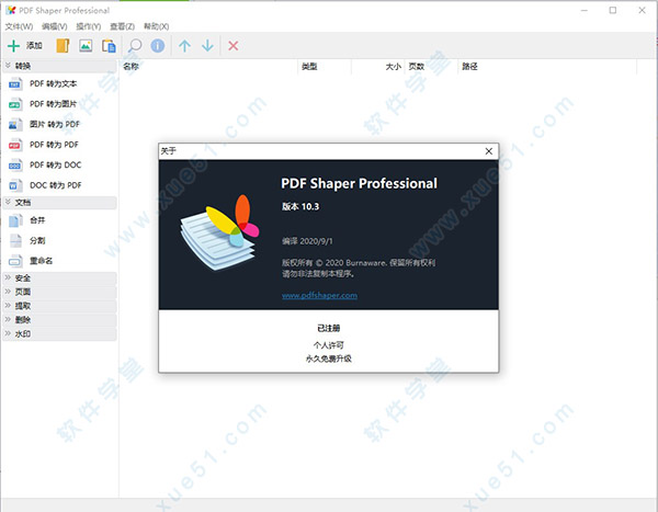 PDF Shaper