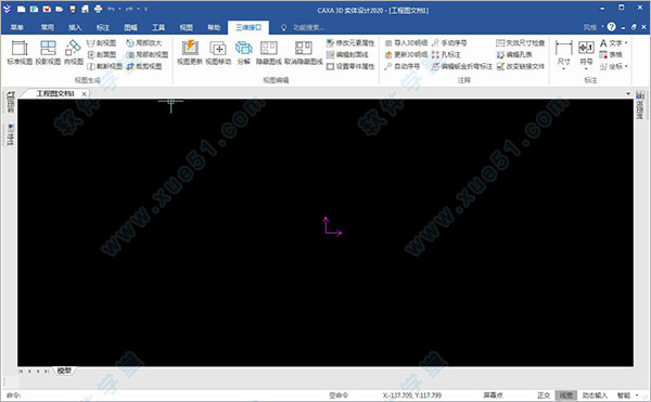 caxa實(shí)體設(shè)計(jì)2020破解版