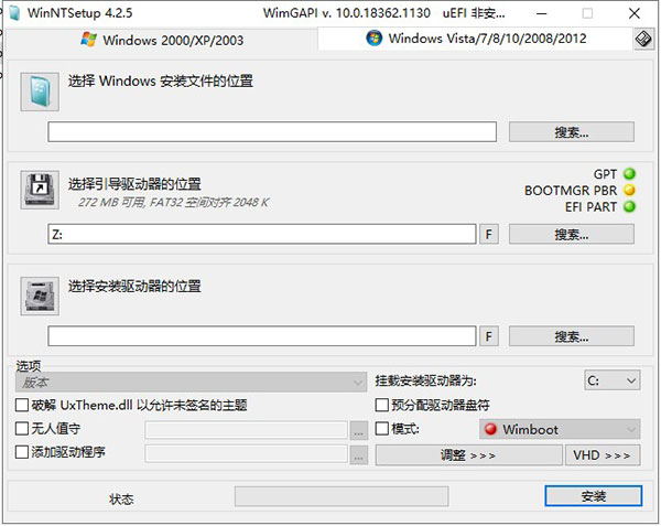 WinNTSetup漢化綠色版