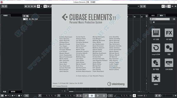 Cubase 11破解版