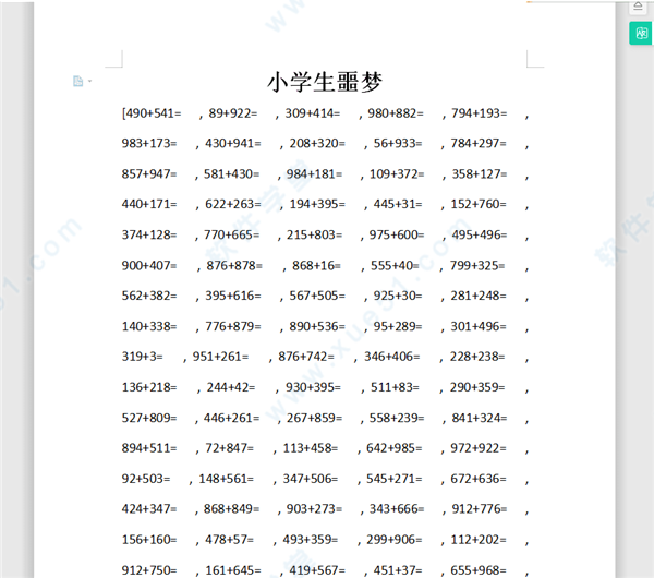 口算題生成工具免費(fèi)版