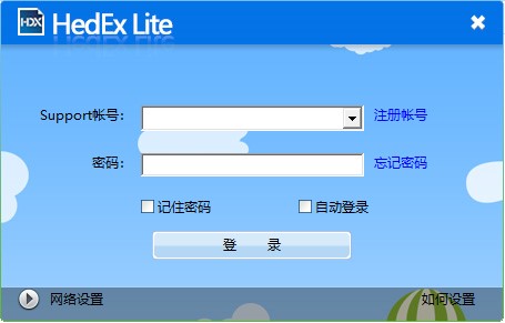 HedEx Lite電腦綠色版